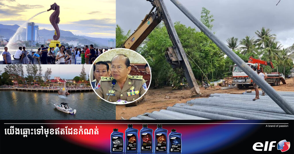អាជ្ញាធរខេត្តកំពត កំពុងរៀបចំសាងសង់នាឡិកាកម្ពស់ជាង ៣០ម៉ែត្រ ដើម្បីទាក់ទាញភ្ញៀវទេសចរ