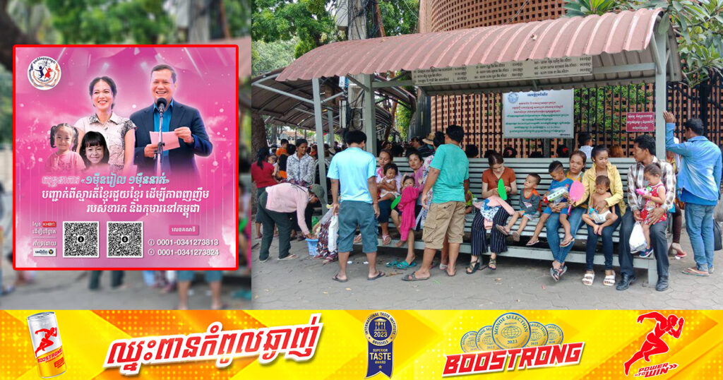 គិតត្រឹមព្រឹកថ្ងៃទី១៩នេះ យុទ្ធនាការ “១ម៉ឺនរៀល ១ម៉ឺននាក់”នៃមូលនិធិគន្ធបុប្ផាកម្ពុជា ទទួលបានថវិកាបរិច្ចាគប្រមាណជាង ២លាន ៧៣ម៉ឺនដុល្លារ