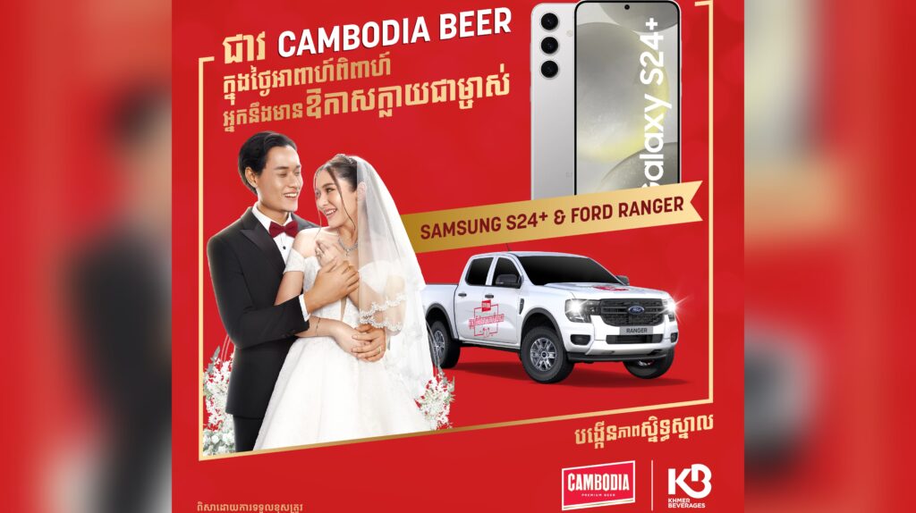 ក្រុមហ៊ុន ខ្មែរ ប៊ែវើរីជីស សូមឱ្យអតិថិជនស្វែងយល់ឱ្យច្បាស់អំពីលក្ខខណ្ឌនៃកញ្ចប់អាពាហ៍ពិពាហ៍របស់ ស្រាបៀរ កម្ពុជា