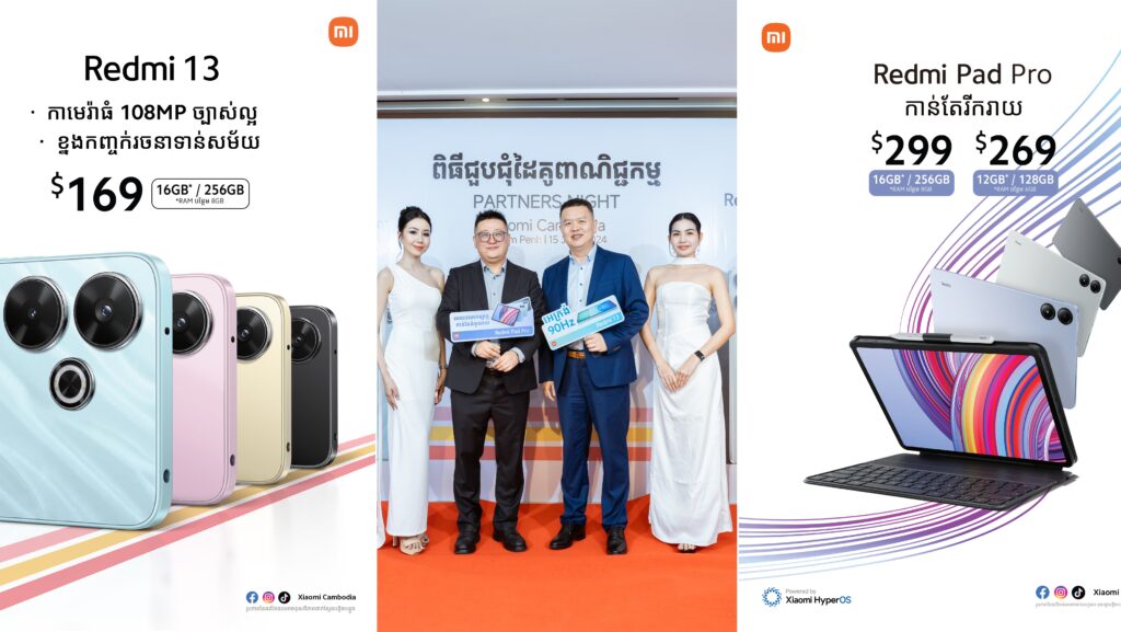 កាន់តែពិសេសទ្វេដង! ក្រុមហ៊ុន Xiaomi បានដាក់បង្ហាញជាផ្លូវការនូវទូរសព្ទត្រកូល Redmi ចុងក្រោយគេបង្អស់គឺ Redmi 13 និង Redmi Pad Pro ដ៏អស្ចារ្យក្នុងពេលតែមួយ!!