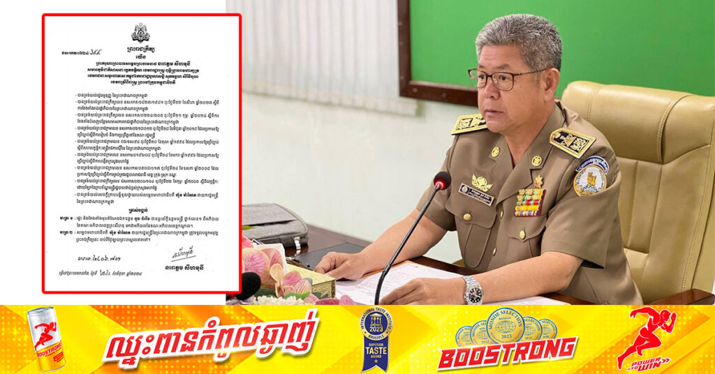 ព្រះរាជក្រឹត្យផ្ទេរ និងតែងតាំងមុខតំណែងឯកឧត្តម គួច ចំរើន ពីអភិបាលនៃគណៈអភិបាលខេត្តព្រះសីហនុ មកជាអភិបាលនៃគណៈអភិបាលខេត្តកណ្តាល