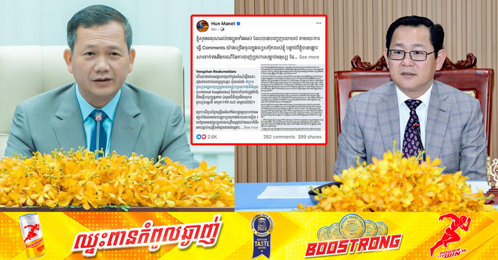 សម្ដេចធិបតី សម្រេចឱ្យឯកឧត្តម កើត រិទ្ធ សិក្សាក្នុងការធ្វើវិសោធនកម្មក្រមព្រហ្មទណ្ឌ ដោយបញ្ចូលទាំងចំណុចខ្វះខាតទាក់ទងនឹងបទល្មើសបាញ់បោះ