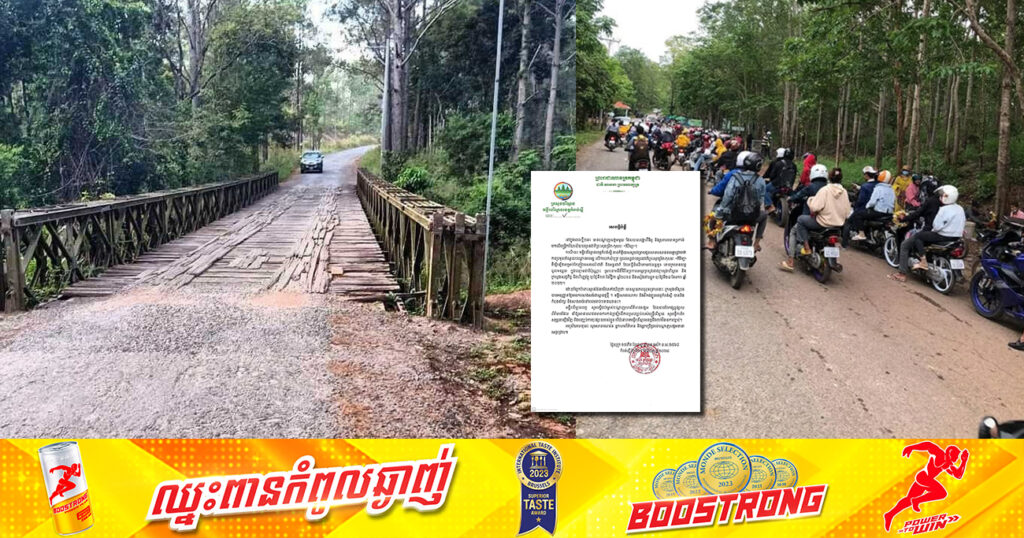 មន្ទីរបរិស្ថានខេត្តកំពង់ស្ពឺ ស្នើដល់បណ្តាញសារព័ត៌មាន ដែលបង្ហោះវីដេអូ និងរូបភាព ចោទប្រកាន់លើមន្ត្រីការិយាល័យឧទ្យានជាតិគិរីរម្យ ត្រូវកែសម្រួលឡើងវិញ