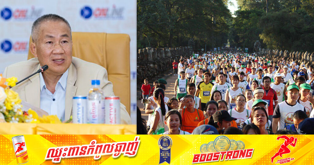 អត្តពលិកជាតិ-អន្តរជាតិបានចុះឈ្មោះ ១៣៧៦នាក់ សម្រាប់ទិវារត់ប្រណាំងម៉ារ៉ាតុងអន្តរជាតិ ចក្រភពអង្គរ នាថ្ងៃទី៤ ខែសីហា