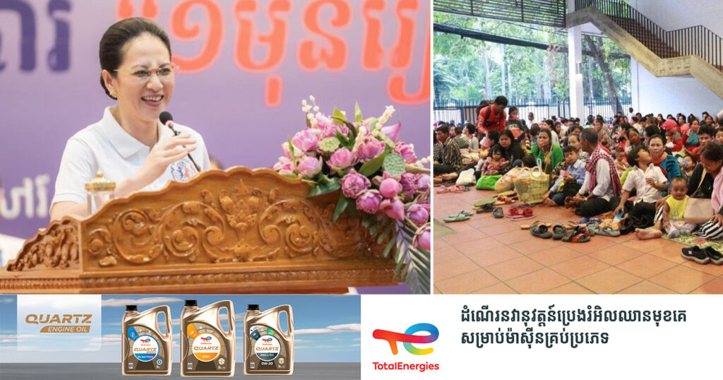 មូលនិធិគន្ធបុប្ផា ត្រឹមរយៈពេល៤ថ្ងៃ មានអ្នកចូលរួមបរិច្ចាគជិត ១០ម៉ឺននាក់