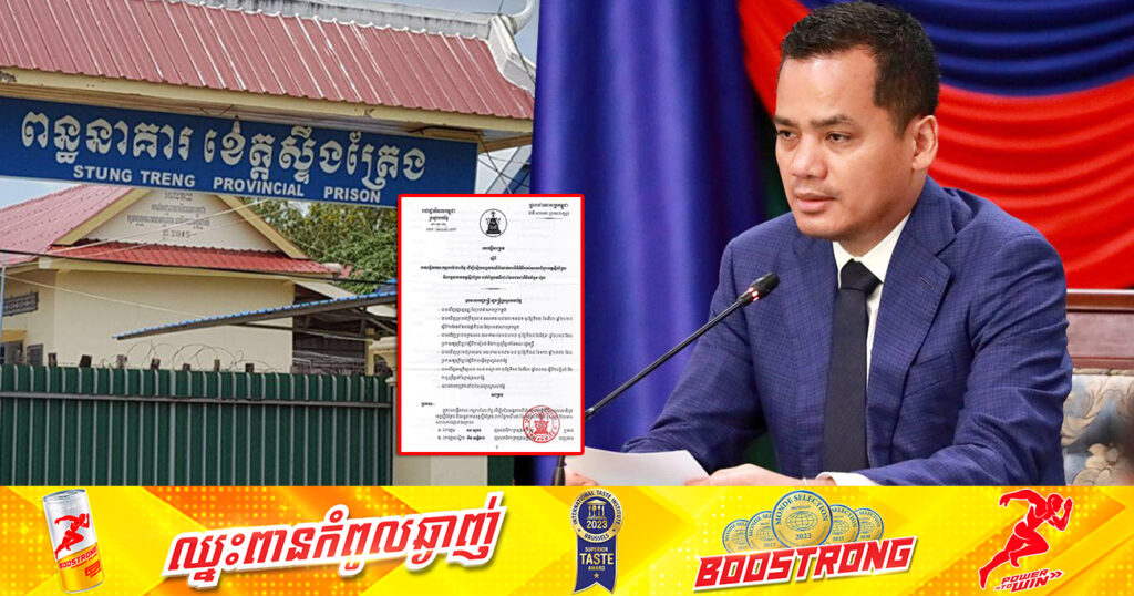 ក្រសួងមហាផ្ទៃ សម្រេចបង្កើតគណៈកម្មការចំពោះកិច្ច ស៊ើបអង្កេត ពាក់ព័ន្ធករណីដោះលែងជនជាតិចិន ៨រូប ដែលលួចឆ្លងដែនខុសច្បាប់ចូលកម្ពុជា