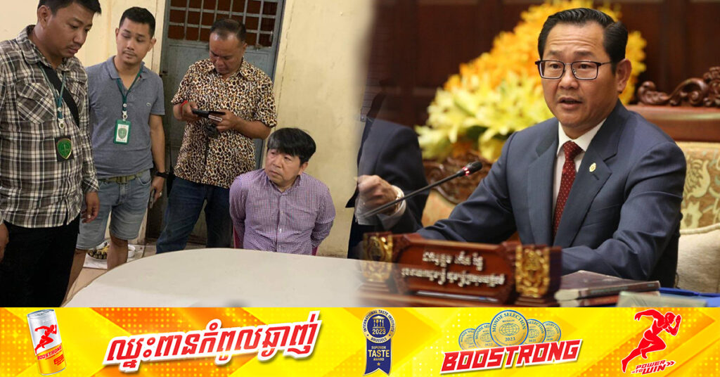 រដ្ឋមន្ត្រីក្រសួងយុត្តិធម៌ នឹងស្នើឱ្យដាក់ឈ្មោះ ស្រី ស៉ីណា ក្នុងបញ្ជីឧក្រិដ្ឋជនសាហាវ ដែលមិនអាចទទួលបានការលើកលែងទោស និងបន្ធូរបន្ថយទោសឡើយ