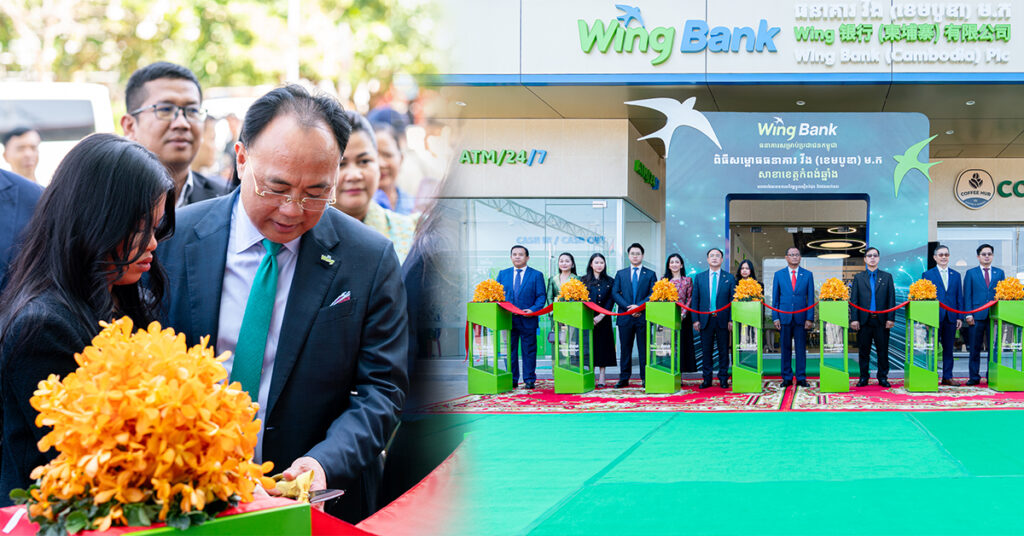 ធនាគារ វីង បើកសម្ពោធសាខាថ្មីក្នុងក្រុងកំពង់ឆ្នាំង