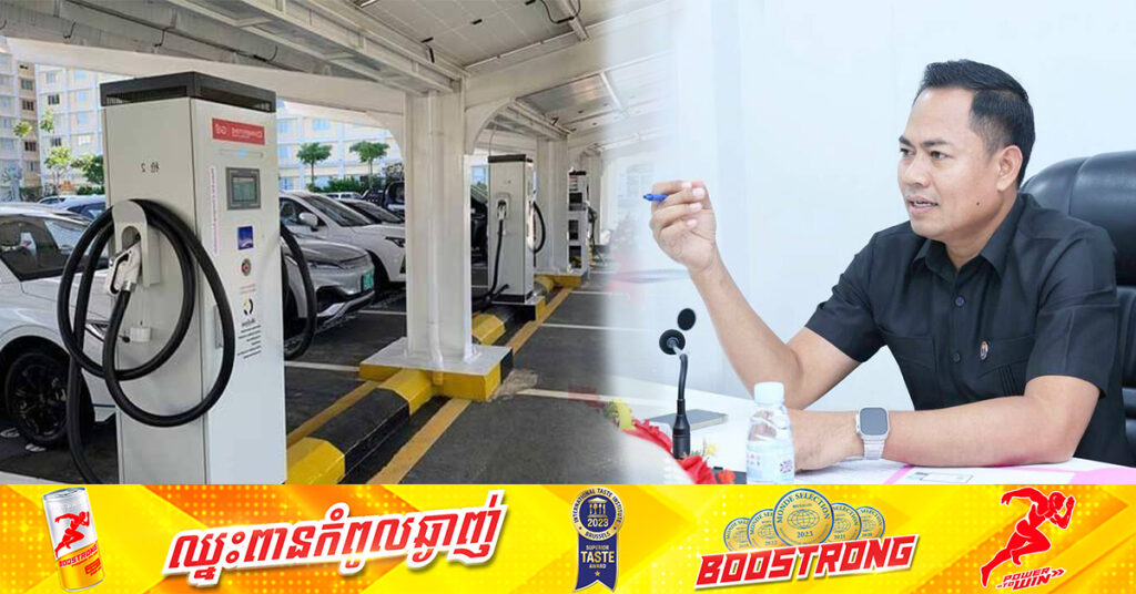 អ្នកនាំពាក្យក្រសួងសាធារណការ និងដឹកជញ្ជូន៖ និន្នការ នៃការប្រើប្រាស់យានយន្តអគ្គិសនីមានការកើនឡើង