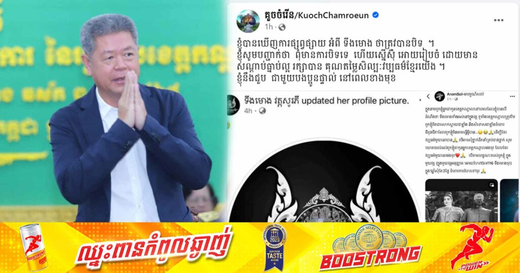 អភិបាលខេត្តកណ្តាល ថាមិនមានការបិទទីងមោងនោះទេ គ្រាន់តែស្នើឱ្យរៀបចំឱ្យមានសណ្តាប់ធ្នាប់ល្អ