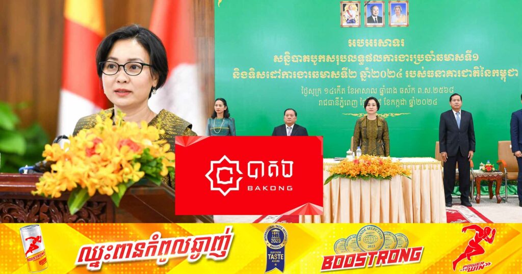 ធនាគារជាតិគ្រោងដាក់ឱ្យដំណើរការមុខងារបាគងសម្រាប់ភ្ញៀវទេសចរទូទាត់នៅកម្ពុជា