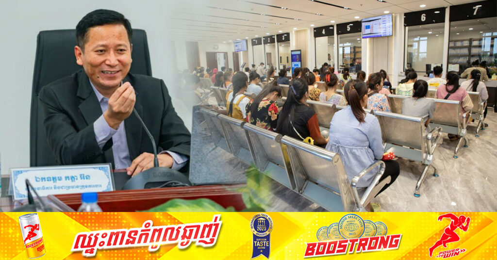 គិតត្រឹមឆមាសទី១ ឆ្នាំ២០២៤ សមាជិក ប.ស.ស. នៃក្រសួងការងារ កើនឡើងដល់ជាង ២,២លាននាក់