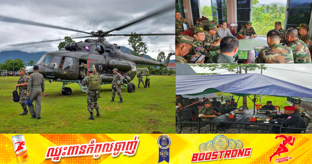 ប្រតិបត្តិការឈានចូលដល់ថ្ងៃទី៨ហើយ ដើម្បីស្វែងរកឧទ្ធម្ភាគចក្រនិងអ្នកបើកបរពីរនាក់ដែលបាត់ខ្លួន