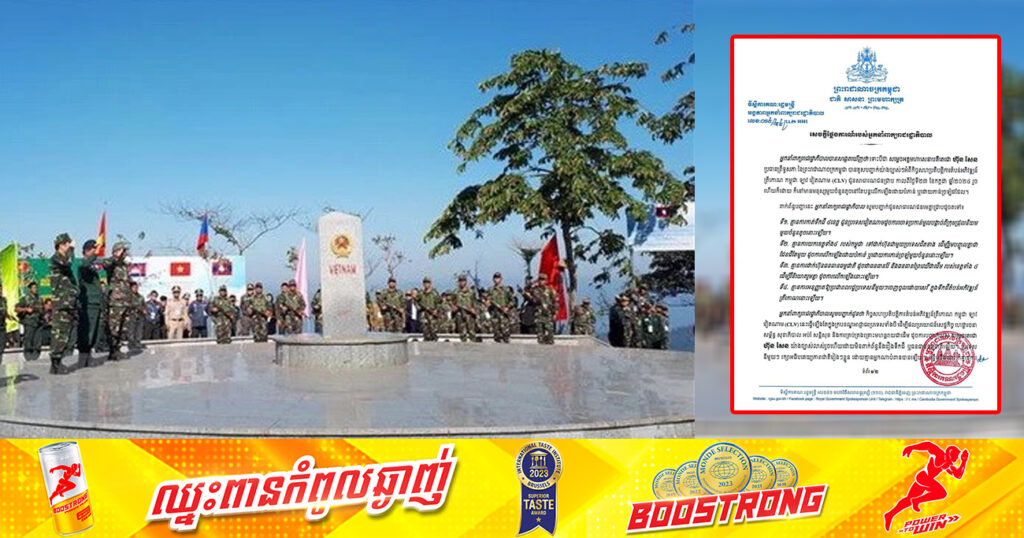 អ្នកនាំពាក្យរាជរដ្ឋាភិបាល៖ គ្មានការកាត់ទឹកដី ៤ខេត្ត ជូនប្រទេសវៀតណាមដូចការចោទប្រកាន់មូលបង្កាច់ពីក្រុមជ្រុលនិយម មួយចំនួនតូចឡើយ