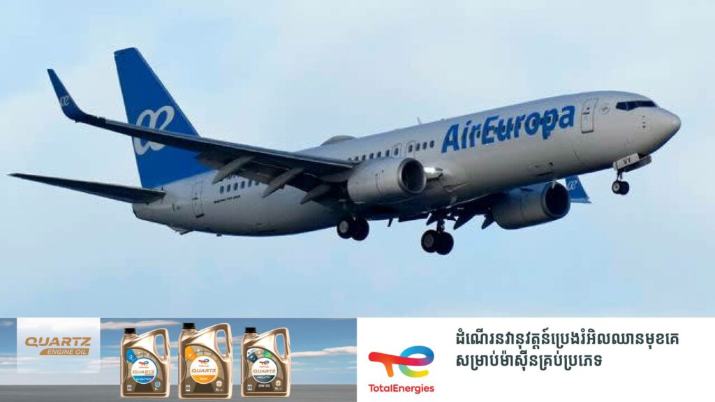 យន្តហោះមួយគ្រឿងរបស់ក្រុមហ៊ុន Air Europa ត្រូវចុះចតជាបន្ទាន់ក្រោយជួបបញ្ហារលាក់យ៉ាងខ្លាំង ខណៈអ្នកដំណើរ ៤០នាក់ត្រូវបញ្ជូនទៅសង្គ្រោះនៅមន្ទីរពេទ្យ