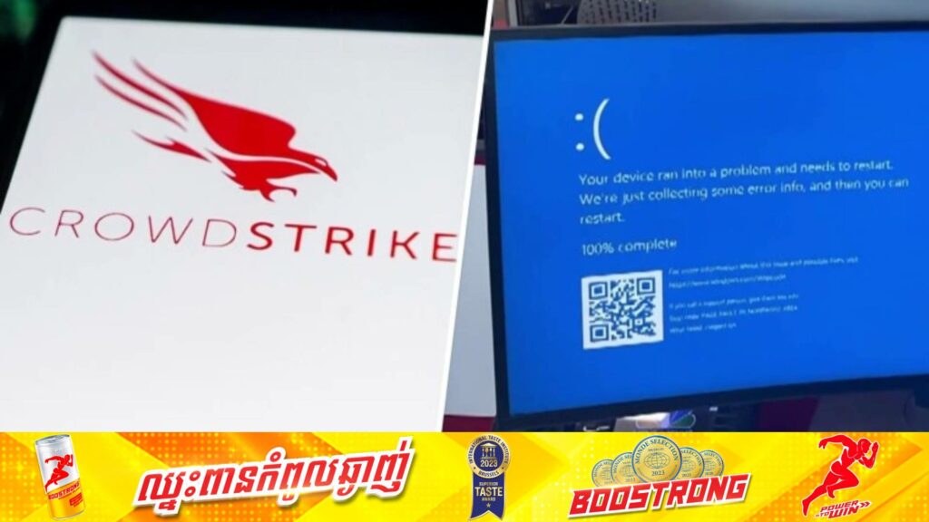 នេះជាមូលហេតុដែលធ្វើឱ្យមានបញ្ហាដាច់អ៊ីនធឺណិតជាលក្ខណៈសកលកាលពីម្សិលមិញ ខណៈក្រុមហ៊ុនក្នុងវិស័យអាកាចរណ៍ ធនាគារ និងប្រព័ន្ធផ្សព្វផ្សាយបានរងផលប៉ះពាល់ខ្លាំងជាងគេ