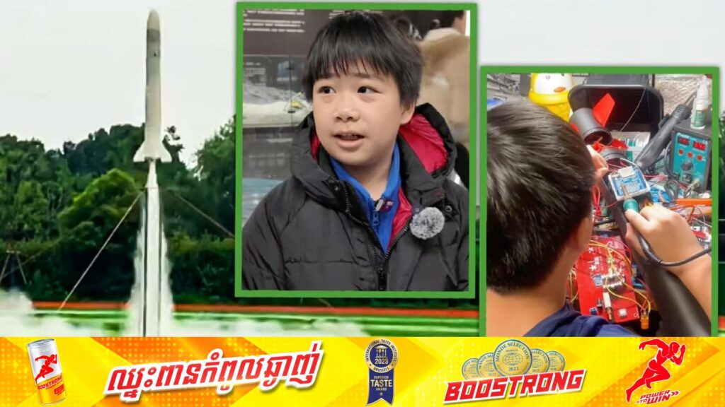 ក្មេងប្រុសអាយុ ១១ឆ្នាំម្នាក់មានសមត្ថភាពអាចសរសេរកូដផលិតគ្រាប់រ៉ុកកែតបានដោយខ្លួនឯង កំពុងទទួលបានការចាប់អារម្មណ៍យ៉ាងខ្លាំងនៅប្រទេសចិន