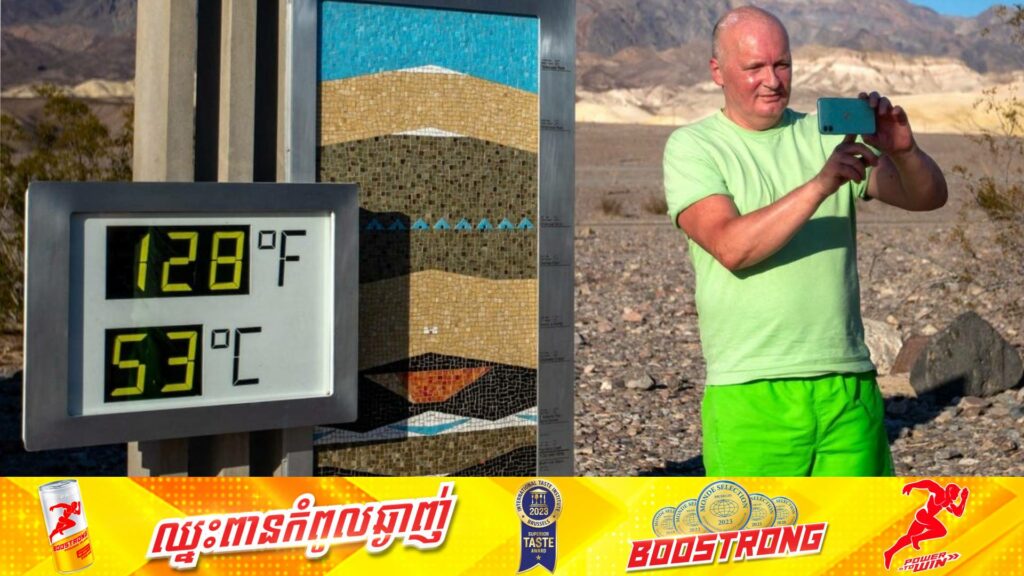 អាមេរិក កំពុងប្រឈមនឹងបញ្ហាសីតុណ្ហភាពកើនឡើងក្នុងកម្រិតខ្ពស់មិនធ្លាប់មាន ខណៈពលរដ្ឋជាង ១៦២លាននាក់ បានរងផលប៉ះពាល់