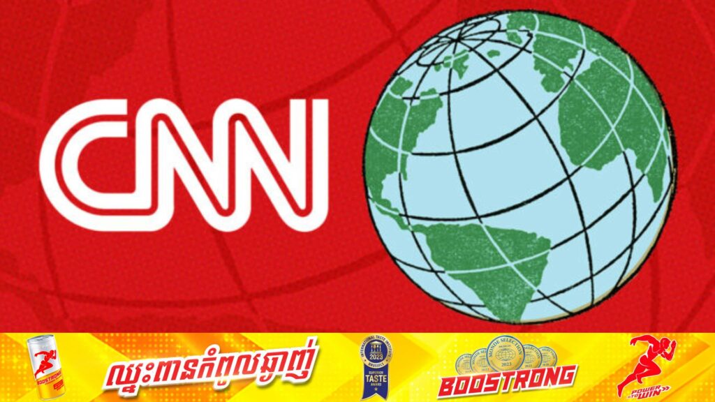 CNN នឹងកាត់បន្ថយបុគ្គលិកប្រហែល ១០០នាក់ ក្រោមហេតុផលលើកកម្ពស់អាជីវកម្មបែបឌីជីថល