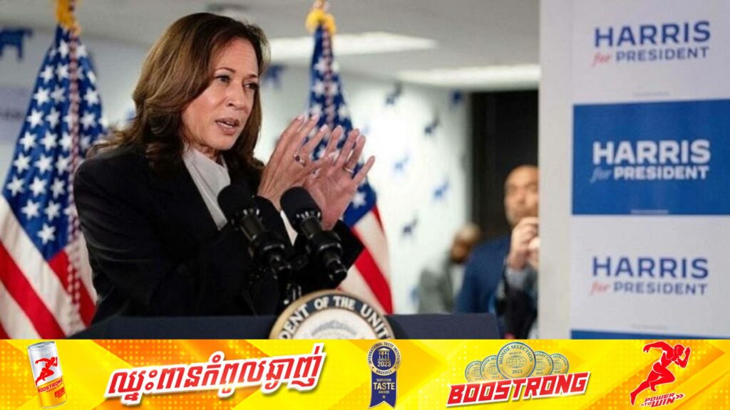 ក្រោយតែងតាំងជាបេក្ខភាពប្រជែងតំណែងប្រធានាធិបតីអាមេរិកភ្លាម លោកស្រី កាម៉ាឡា ហារីស រៃអង្គាសប្រាក់ពីក្រុមអ្នកគាំទ្របានរហូតដល់ ៨១លានដុល្លារក្នុងរយៈ ២៤ម៉ោង