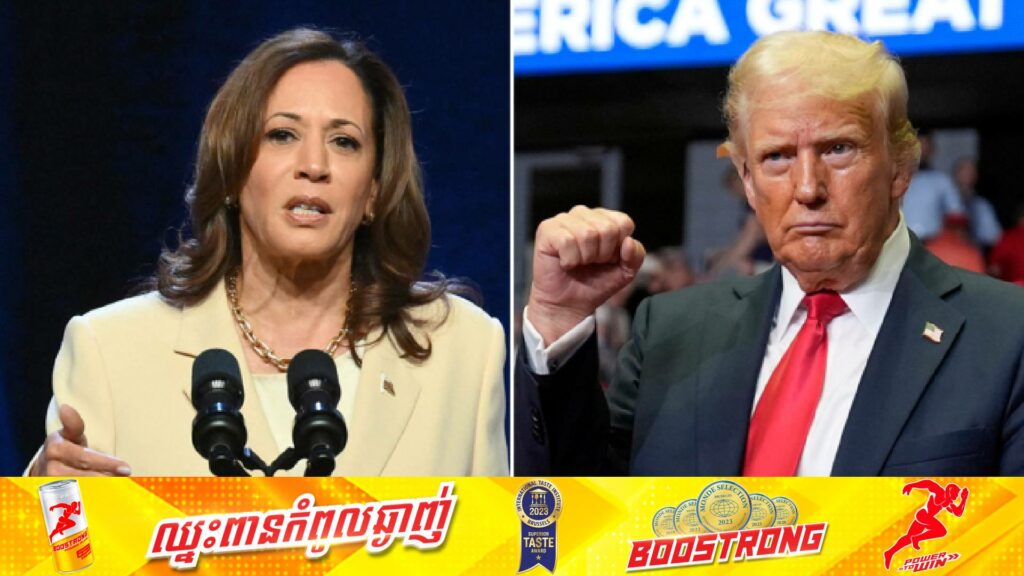 ការស្ទង់មតិមួយបង្ហាញថា លោកស្រី កាម៉ាឡា ហារីស នាំមុខលោក ដូណាល់ ត្រាំ ក្នុងសំឡេងគាំទ្រ ៤៤% ទល់នឹង ៤២%