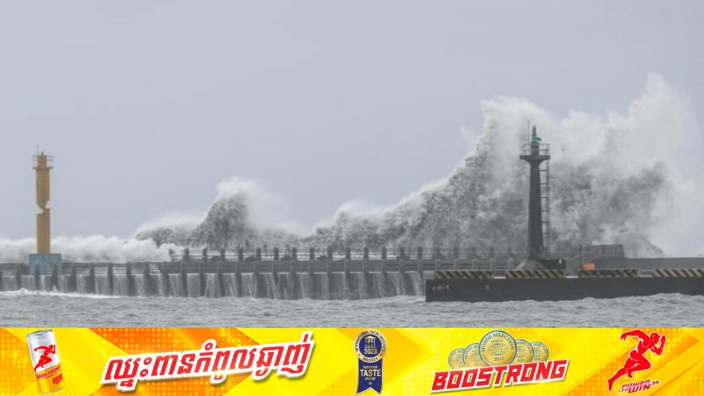 ព្យុះទីហ្វុង Gaemi បានបណ្តាលឱ្យពលរដ្ឋតៃវ៉ាន់ ២នាក់បាត់បង់ជីវិត និងជាង ២០០នាក់កំពុងរងរបួស