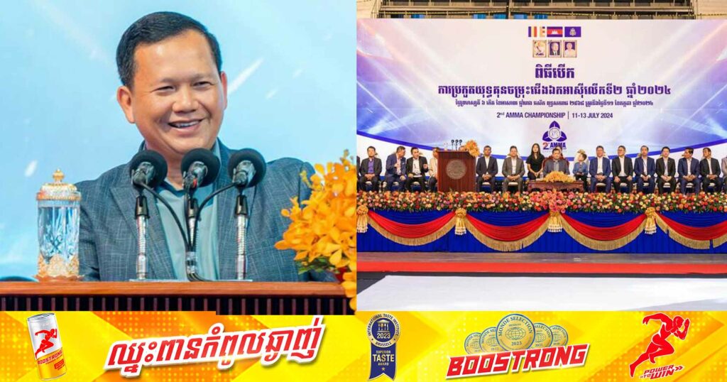 សម្តេចធិបតី ហ៊ុន ម៉ាណែត ផ្តល់ជាគោលការណ៍ឱ្យរៀបចំការប្រកួតកីឡាយុទ្ធគុនចម្រុះខ្មែរបុរាណ នៅខែតុលារៀងរាល់ឆ្នាំ