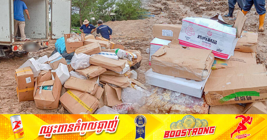 សាច់បង្កក និងគ្រឿងក្នុងជ្រូក ដែលនាំចូលពីប្រទេសហូឡង់ និងប្រទេសចិន ប្រមាណជាង ៣តោន ត្រូវបានមន្ត្រីជំនាញដុតកម្ទេចចោល