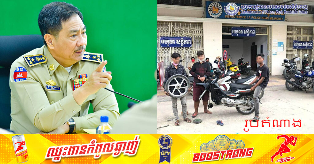 លោកឧត្តមសេនីយ៍ឯក ជួន ណារិន្ទ ថាចាប់ពីម៉ោងនេះអ្នកជិះម៉ូតូបង្ហោះមិនត្រឹមតែចាប់ដោះកង់មុខទុកទេ គឺដកហូតម៉ូតូរក្សាទុកនៅកន្លែងសមត្ថកិច្ចរយៈពេល៣ខែ