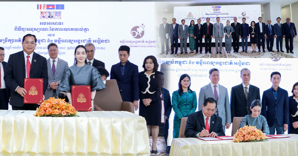 ឧបនាយករដ្ឋមន្ត្រី ស៊ុន ចាន់ថុល ផ្តល់នូវកិត្តិយស ចូលរួមពិធីចុះអនុស្សរណៈនៃការយោគយល់គ្នារវាង ក្រុមប្រឹក្សាអភិវឌ្ឍន៍កម្ពុជា និងមន្ទីរពេទ្យអន្តរជាតិ អរៀនដា