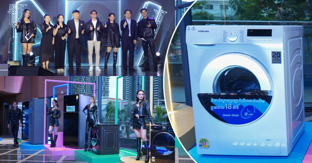 ឡូយអស់ស្ទះ! ជាមួយម៉ាស៊ីនបោក និងសម្ងួតទ្វារចំហៀង AI ជំនាន់ថ្មីរបស់សាមសុង!