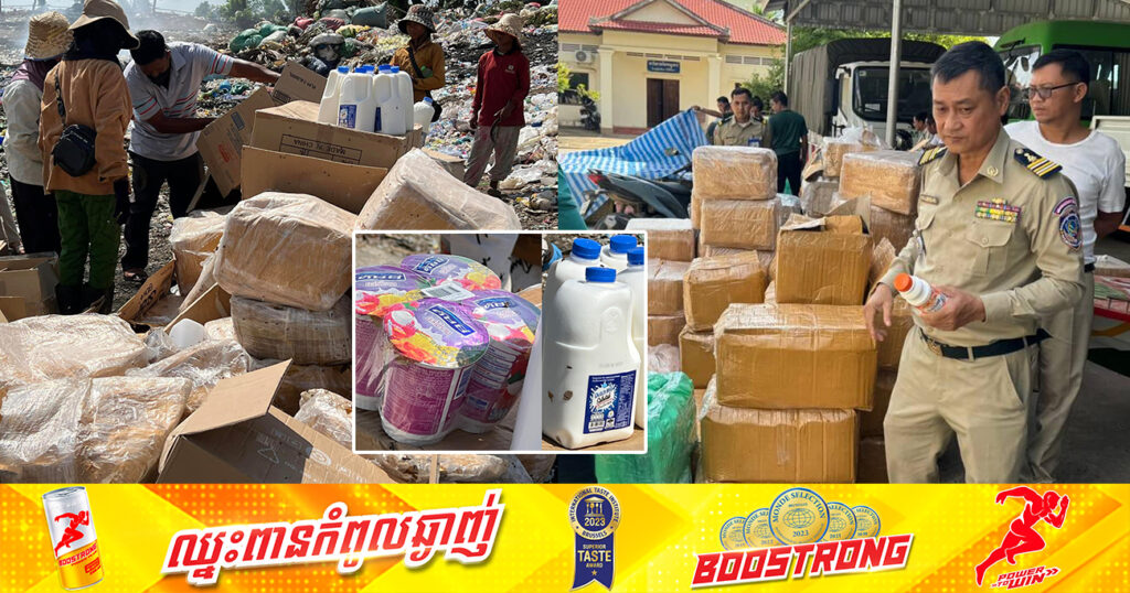 ទឹកដោះគោស្រស់ លួចនាំចូលដោយខុសច្បាប់ចំនួន ៧១កេស ត្រូវបានដុតបំផ្លាញចោល ក្នុងខេត្តបាត់ដំបង