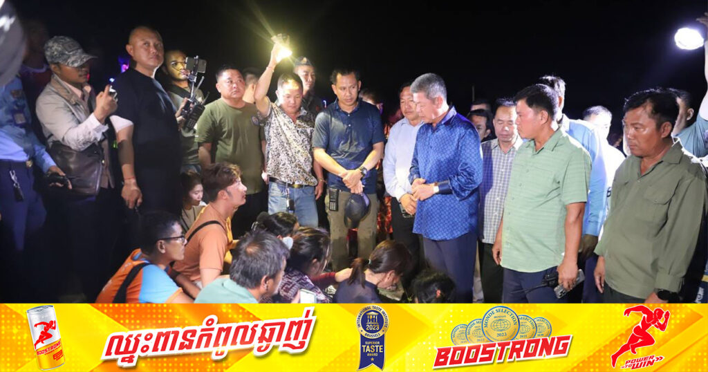 ឯកឧត្តម គួច ចំរើន អញ្ជើញចុះអន្តរាគមន៍រកស.ពក្មេងស្រី៣នាក់ ដែលលង់ទឹកបាត់បង់ជីវិតទាំងយប់ នៅសង្កាត់រកាខ្ពស់ ក្រុងតាខ្មៅ