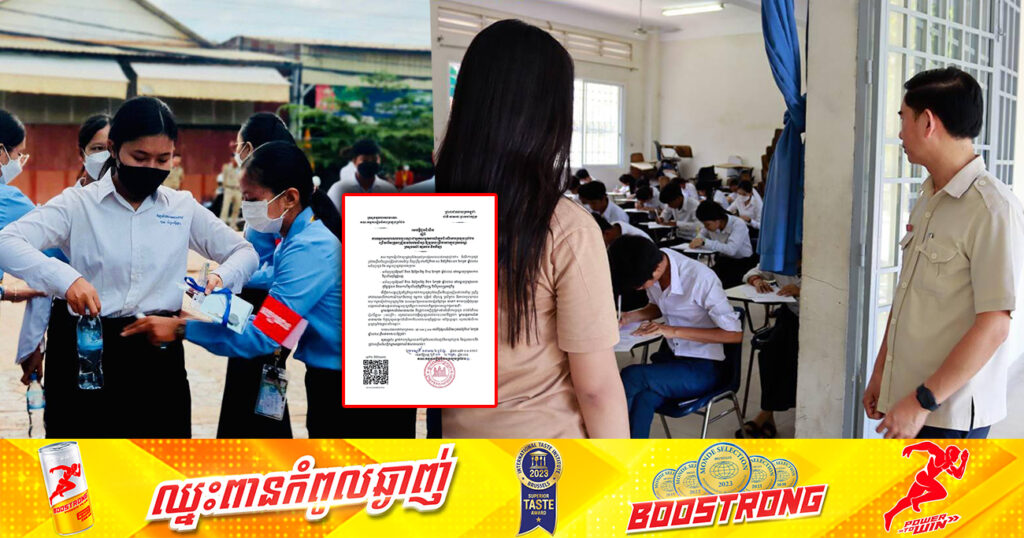 គណៈកម្មការរៀបចំការប្រឡងប្រជែង សម្រេចឱ្យ សាធារណជនស្ម័គ្រចិត្តចំនួន ៥០នាក់ ដាក់ពាក្យស្នើសុំសង្កេតការណ៍ ក្នុងការប្រឡងជ្រើសរើសគ្រូបង្រៀន