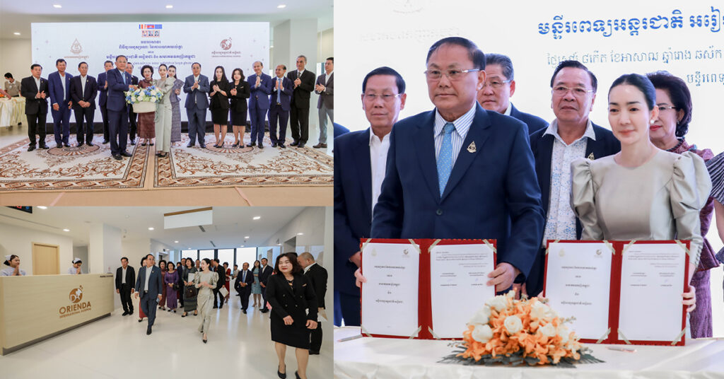 មន្ទីរពេទ្យអន្តរជាតិអរៀនដា ចុះអនុស្សណៈនៃការយោគយល់គ្នាជាមួយសមាគមឧកញ៉ាកម្ពុជា ក្រោមអធិបតីភាពដ៏ខ្ពង់ខ្ពស់  លោកអ្នកឧកញ៉ា លី យ៉ុងផាត់