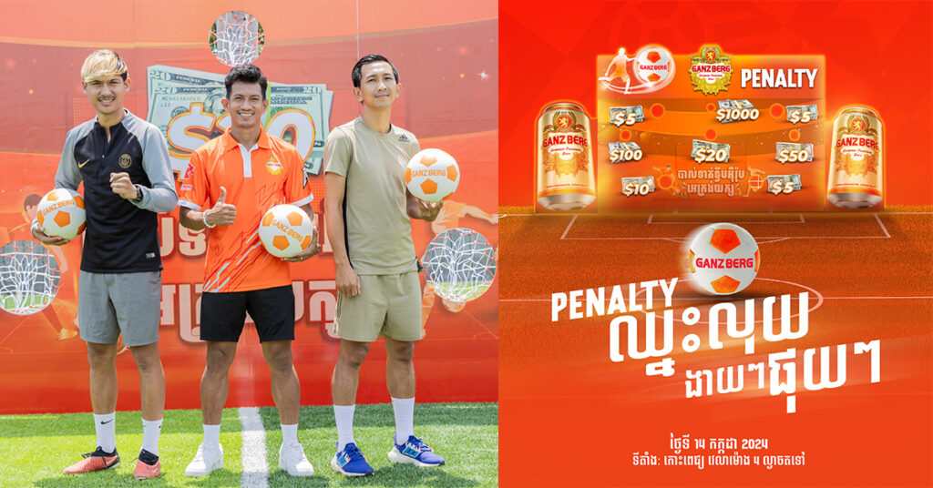 ដំណឹងល្អសម្រាប់អ្នកគាំទ្រ បាល់ទាត់ទ្វីបអ៊ឺរ៉ុប!