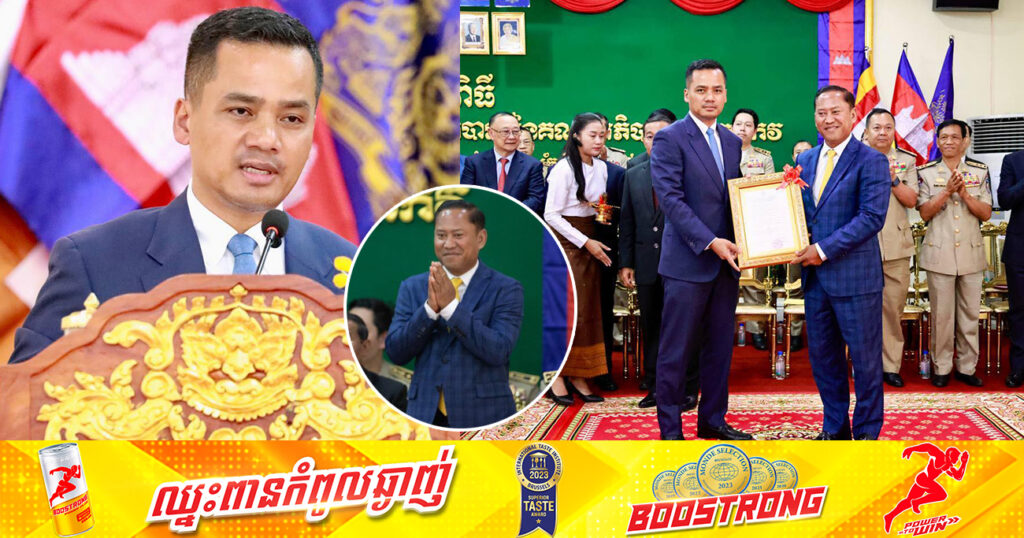 ឯកឧត្តមអភិសន្តិបណ្ឌិត ស សុខា ណែនាំអភិបាលខេត្តតាកែវថ្មី ពង្រឹងសមត្ថភាពមន្រ្តី ផ្តល់សេវាទាំងការទទួលខុសត្រូវ និងក្រមសីលធម៌