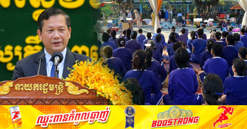 សម្តេចធិបតី ហ៊ុន ​ម៉ាណែត ស្នើដល់ក្រសួងពាក់ព័ន្ធគិតគូរ ផ្តល់ប្រាក់ឧត្តមដល់ស្ត្រីមានផ្ទៃពោះ ដែលកំពុងជាប់ក្នុងពន្ធនាគារ