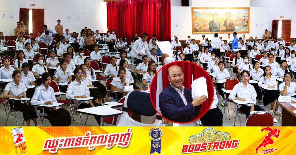 ឯកឧត្តមឧបនាយករដ្ឋមន្ត្រី ហ៊ុន​ ម៉ានី ជ្រើសរើស១០០សំណួរ ក្នុងវិញ្ញាសាប្រឡងប្រជែងជ្រើសរើសគ្រូបង្រៀននៅបឋមសិក្សា