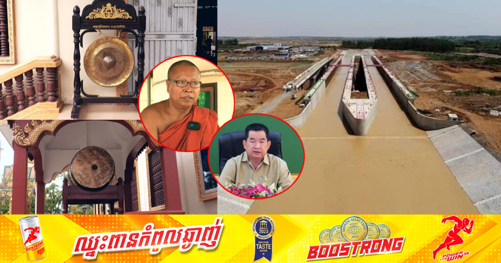 គ្រឹះស្ថានសាសនានៅខេត្តកំពត ត្រៀមខ្លួនរួចរាល់ដើម្បីចូលរួមអបអរសាទរពិធីបើកការដ្ឋានសាងសង់«ព្រែកជីកហ្វូណនតេជោ»នាពេលខាងមុខ