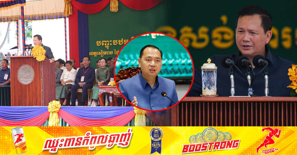 សម្តេចធិបតី ហ៊ុន ម៉ាណែត ស្នើឱ្យរដ្ឋមន្ត្រីក្រសួងព័ត៌មាន ដកអាជ្ញាប័ណ្ណ និងដាក់ក្នុងបញ្ជីខ្មៅ ចំពោះអ្នកព័ត៌មានណាដែលផ្សាយមិនពិត តាមគៀបគេស៊ី និងបំពុលសង្គម