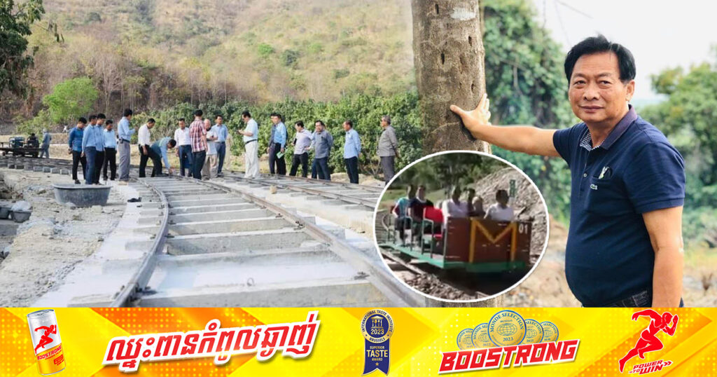 ផ្លូវឡូរី២ខ្សែប្រវែងជិត១០គីឡូម៉ែត្រ នៅតំបន់កសិទេសចរណ៍របស់ឧកញ៉ាម៉ុង ឫទ្ធី  ត្រូវបានសាងសង់រួចរាល់ និងត្រៀមទទួលភ្ញៀវទេសចរនៅចុងខែកក្កដាខាងមុខនេះ