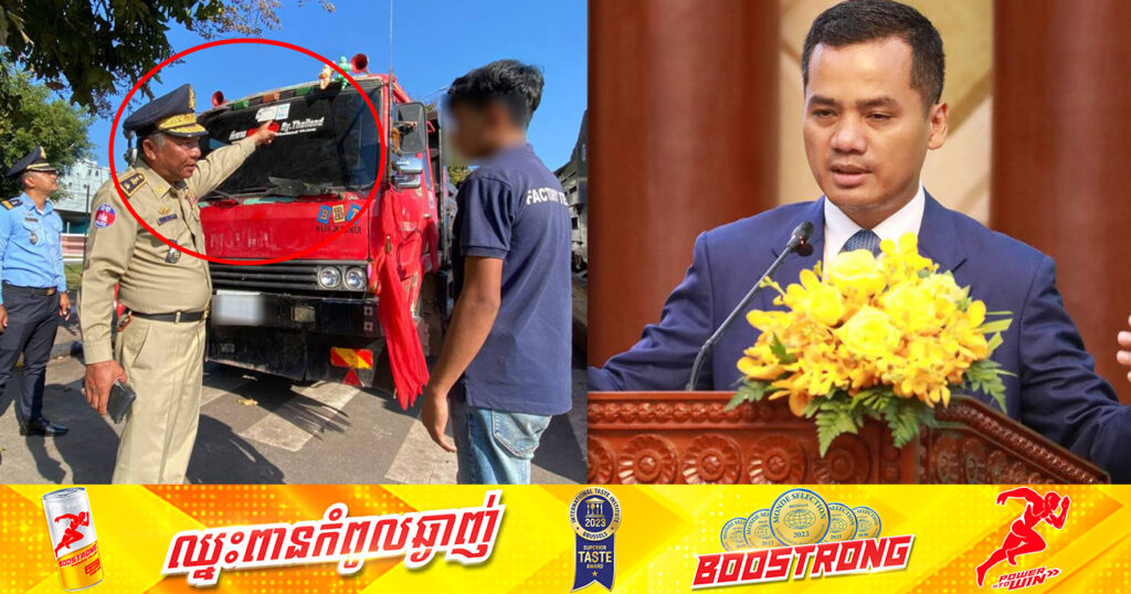 ឯកឧត្តមអភិសន្តិបណ្ឌិត ស សុខា ទុកពេល ១ខែ ឱ្យបណ្ដាស្នងការរាជធានី-ខេត្ត សម្អាតការបិទស្ទីគ័រ ការដាក់តាំងវត្ថុផ្សេងៗ ដែលនាំឱ្យបាំងអ្នកបើកបរ