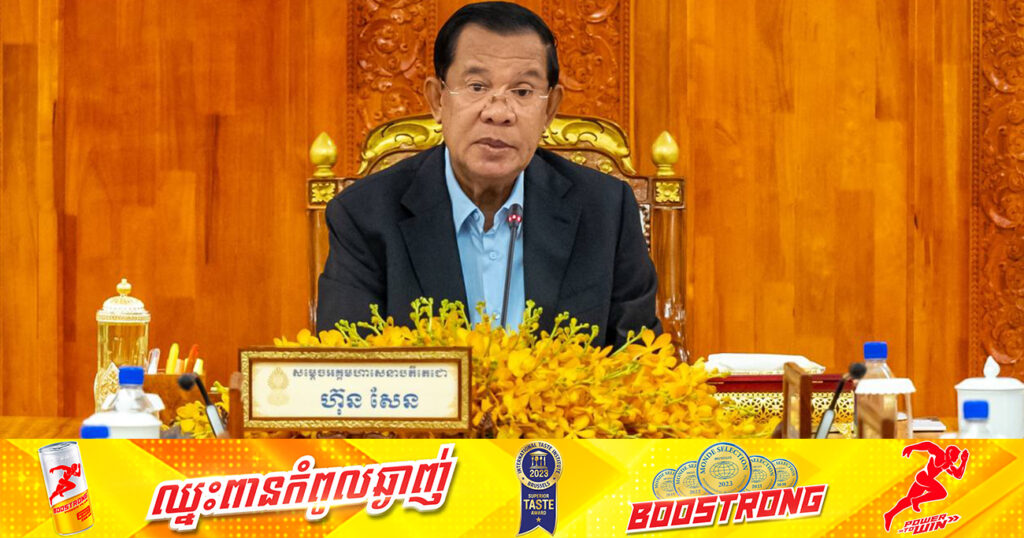 សម្តេចតេជោ ហ៊ុន សែន នឹងថ្លែងសារពិសេសពាក់ព័ន្ធតំបន់អភិវឌ្ឍន៍ត្រីកោណ កម្ពុជា ឡាវ និងវៀតណាម (CLV) នៅរសៀលថ្ងៃនេះ