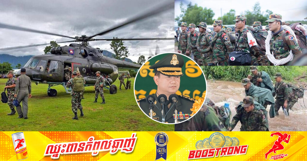 សម្តេចធិបតី ហ៊ុន ម៉ាណែត បញ្ជាក់ថា ទោះបីប្រើពេលច្រើនយ៉ាងណាក៏ដោយ បេសកកម្មរុករកឧទ្ធម្ភាគចក្រក្រោយបាត់ការទាក់ទង ត្រូវតែបន្តទៅមុខ