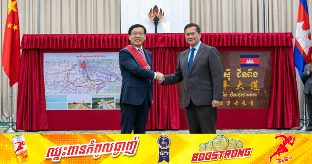 កម្ពុជា-ចិន នឹងប្រារព្ធពិធីដាំបង្គោលផ្លាកសញ្ញា«មហាវិថីស៊ី ជីនពីង»នៅថ្ងៃទី១៩ ខែកក្កដាខាងមុខនេះ