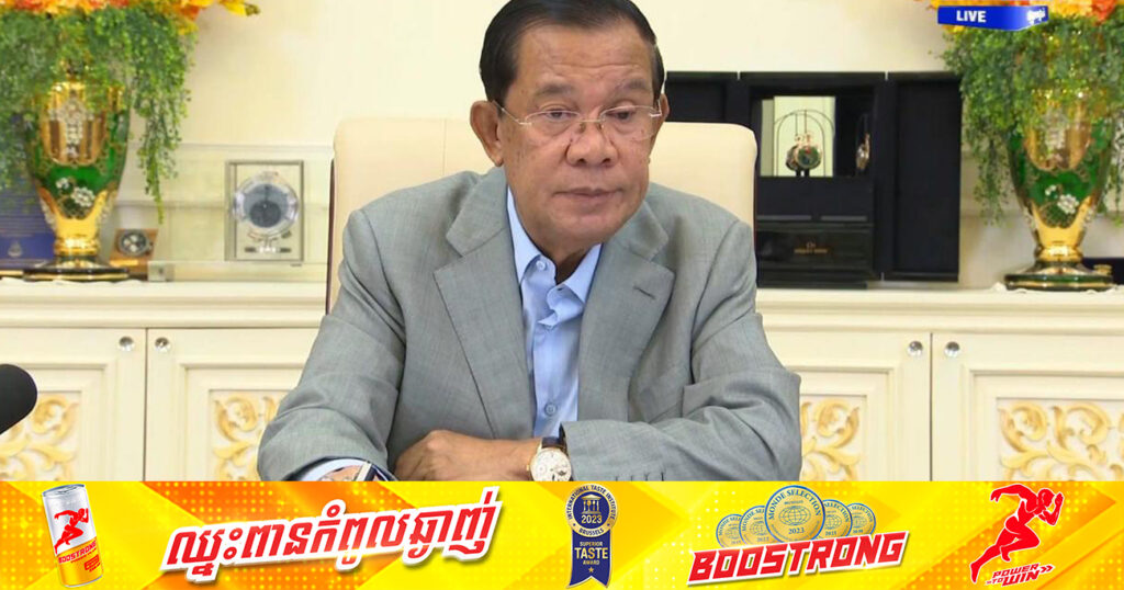 សម្ដេចតេជោ ហ៊ុន សែន ស្នើឱ្យដាក់ទោសឱ្យធ្ងន់ធ្ងរ ចំពោះអ្នកបំភ្លៃការពិត ពីតំបន់អភិវឌ្ឍន៍តំបន់ត្រីកោណ (CLV DTA)