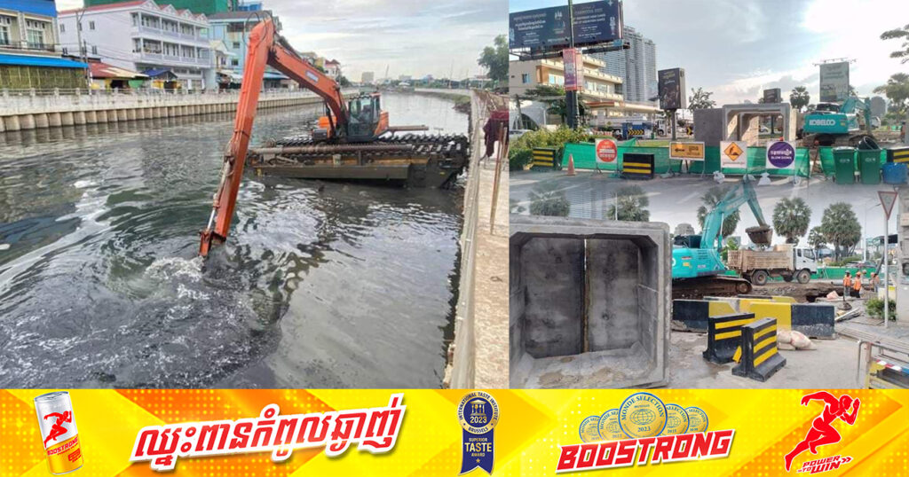 សាលារាជធានីភ្នំពេញ បានខិតខំធ្វើការដាក់ប្រព័ន្ធលូមេធំៗ ដើម្បីរំដោះការជន់លិច ដោយទឹកភ្លៀងជាច្រើនខ្សែ ក្នុងរាជធានីភ្នំពេញ