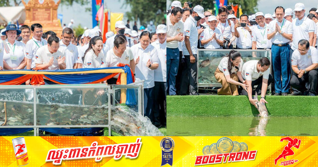 សម្តេចធិបតិ ហ៊ុន ម៉ាណែត និងលោកជំទាវ ប្រលែងត្រីប្រមាណ ១,៥លានក្បាល ក្នុង “ទិវាមច្ឆជាតិ”លើកទី១៩ នៅខេត្តកំពង់ចាម