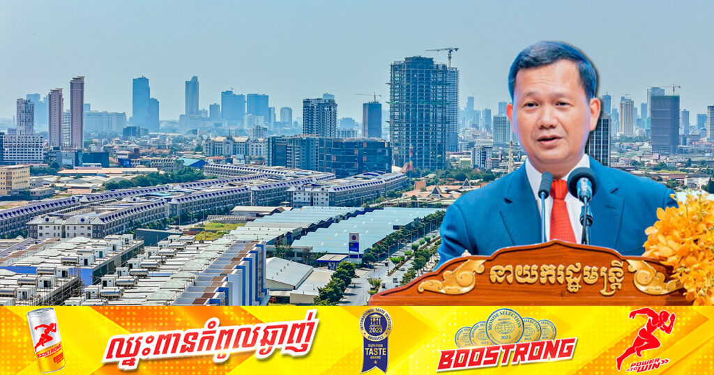 សម្តេចធិបតី ហ៊ុន ម៉ាណែត លើកឡើងថា សេដ្ឋកិច្ចកម្ពុជានៅតែមានភាពធន់ ដោយសម្រេចបានអត្រាកំណើនប្រមាណ៥% នៅឆ្នាំ២០២៣